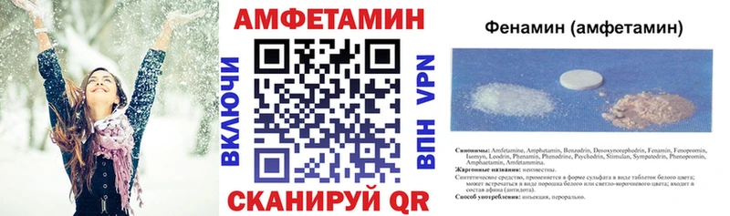 АМФ Розовый Ветлуга