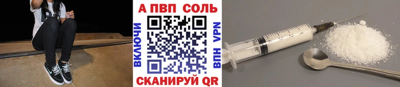 хочу наркоту Ветлуга APVP Соль