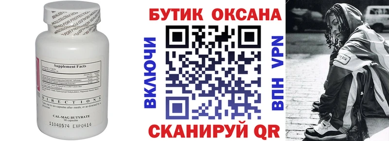 Бутират BDO 33%  где можно купить наркотик  Ветлуга 