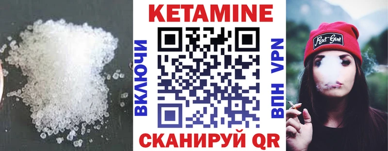 Кетамин VHQ купить закладку Ветлуга