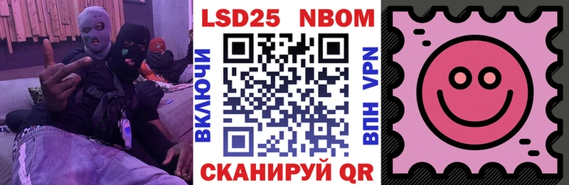 Марки NBOMe 1,5мг  Ветлуга 